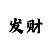 凯龙经典干啤酒